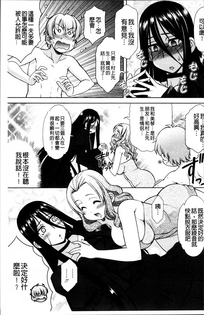 工口少女漫画:[春風道人] 爱的大小