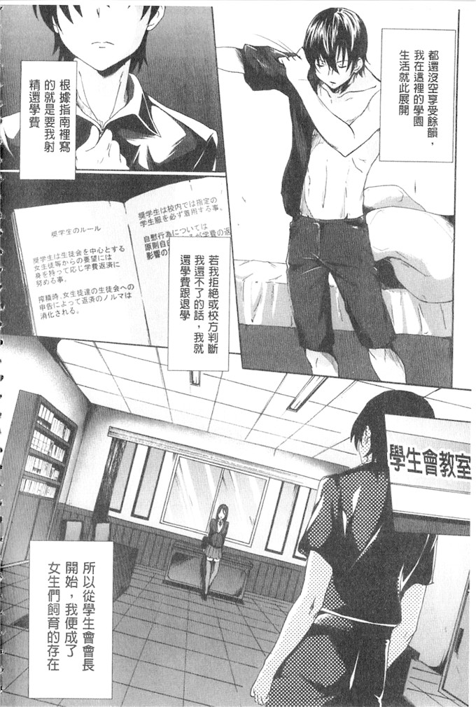 溝口ぜらちんh漫画:拖把西洋～娼学性的家伙