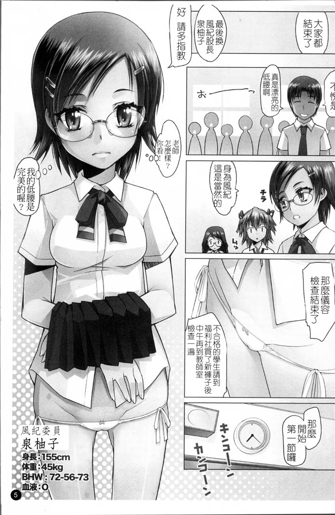 朝木貴行合集肉番漫画:しょーぱん