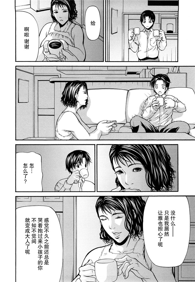 四岛由纪夫汉化漫画合集:三魅一体