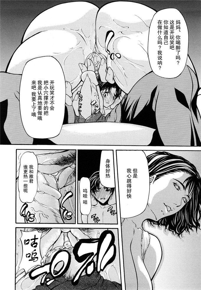 四岛由纪夫汉化漫画合集:三魅一体