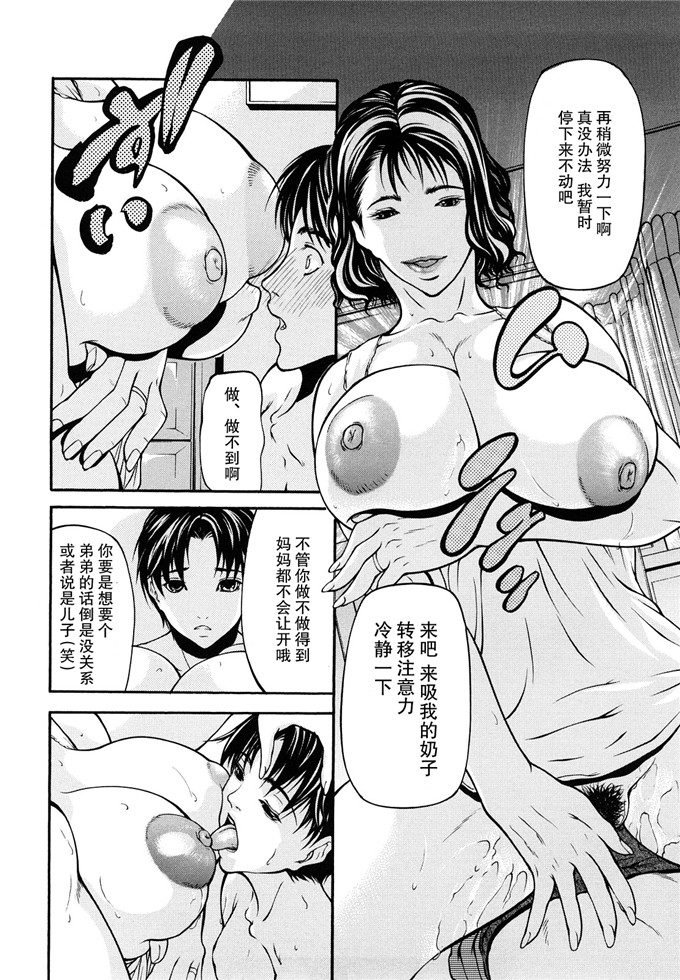 四岛由纪夫汉化漫画合集:三魅一体