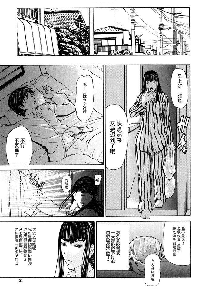 四岛由纪夫汉化漫画合集:三魅一体