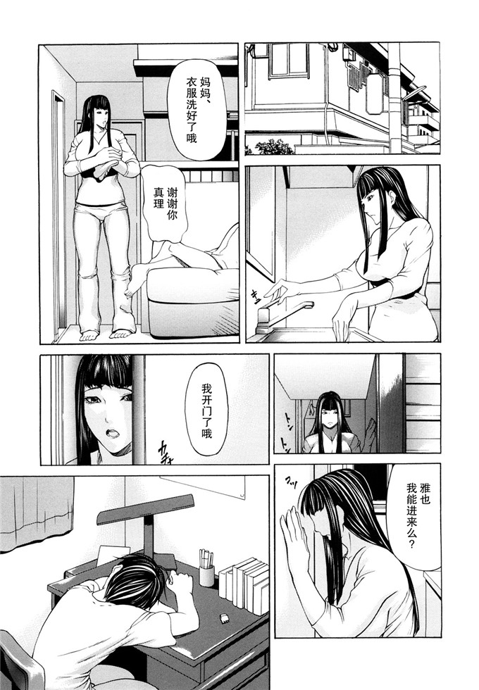 四岛由纪夫汉化漫画合集:三魅一体