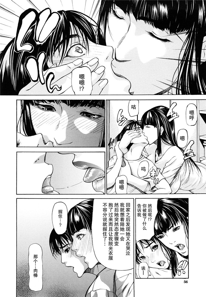 四岛由纪夫汉化漫画合集:三魅一体