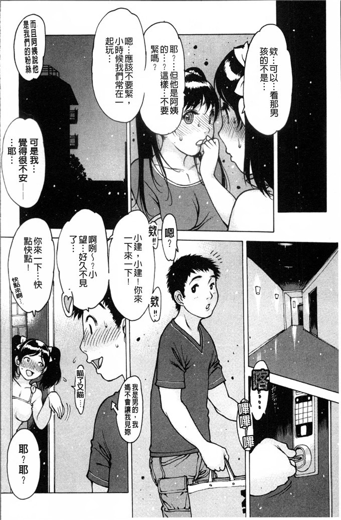 工口肉番漫画:[西安] 茁壮成长的偶像