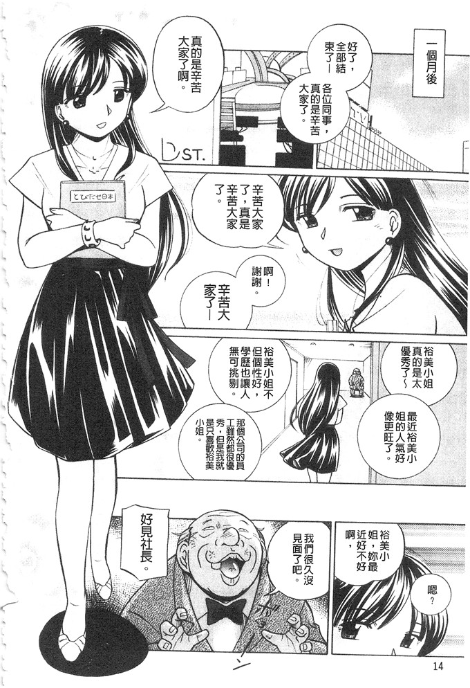 中华なると邪恶漫画:隶属合同～美犯演艺办公室