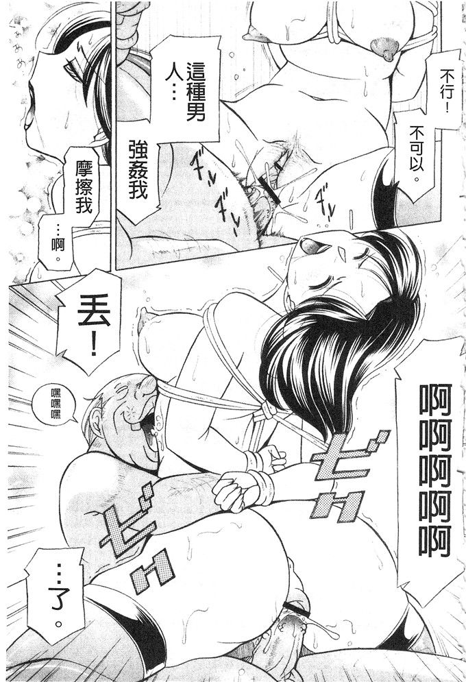 中华なると邪恶漫画:隶属合同～美犯演艺办公室