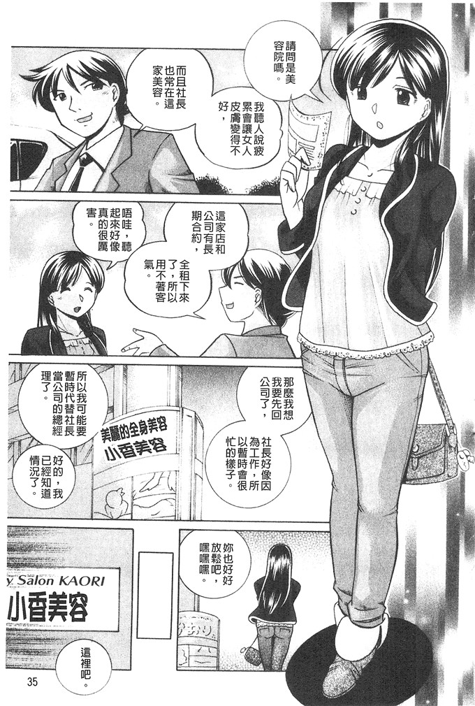 中华なると邪恶漫画:隶属合同～美犯演艺办公室