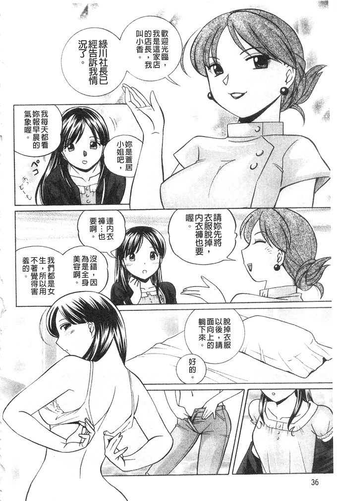 中华なると邪恶漫画:隶属合同～美犯演艺办公室