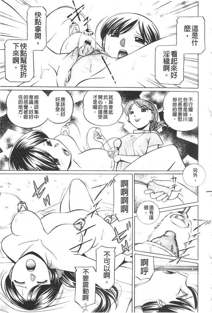 中华なると邪恶漫画:隶属合同～美犯演艺办公室