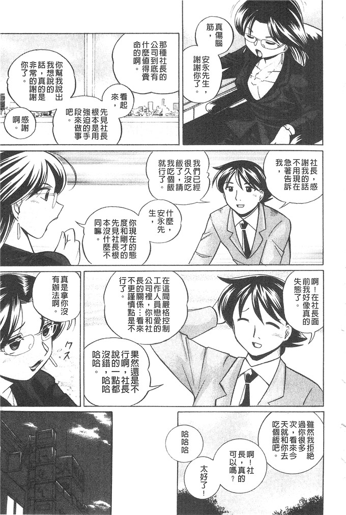 中华なると邪恶漫画:隶属合同～美犯演艺办公室