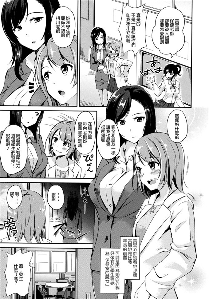 れぐでく工口少女漫画:变化无常的花瓣