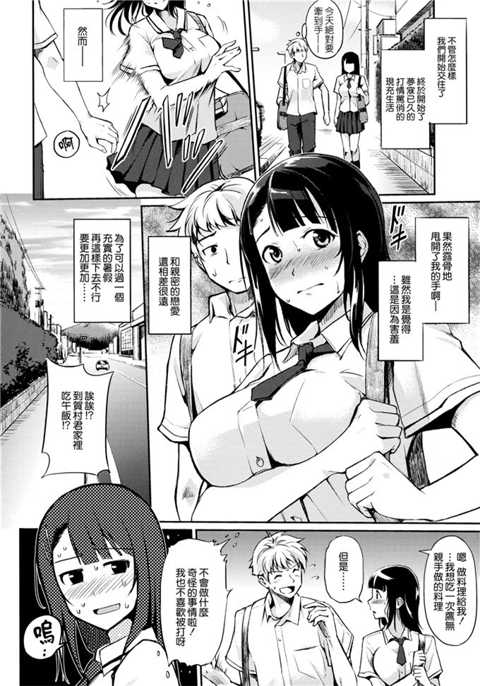 れぐでく工口少女漫画:变化无常的花瓣