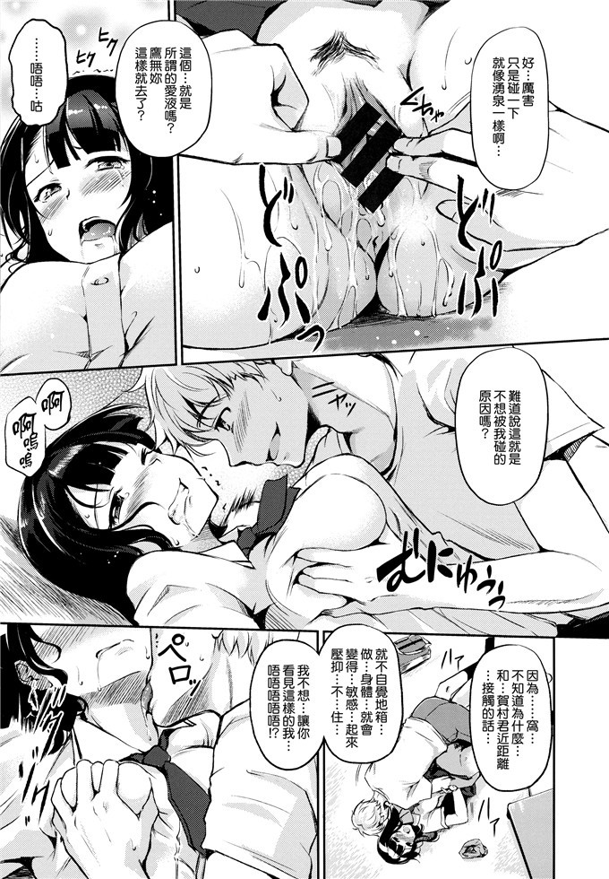 れぐでく工口少女漫画:变化无常的花瓣