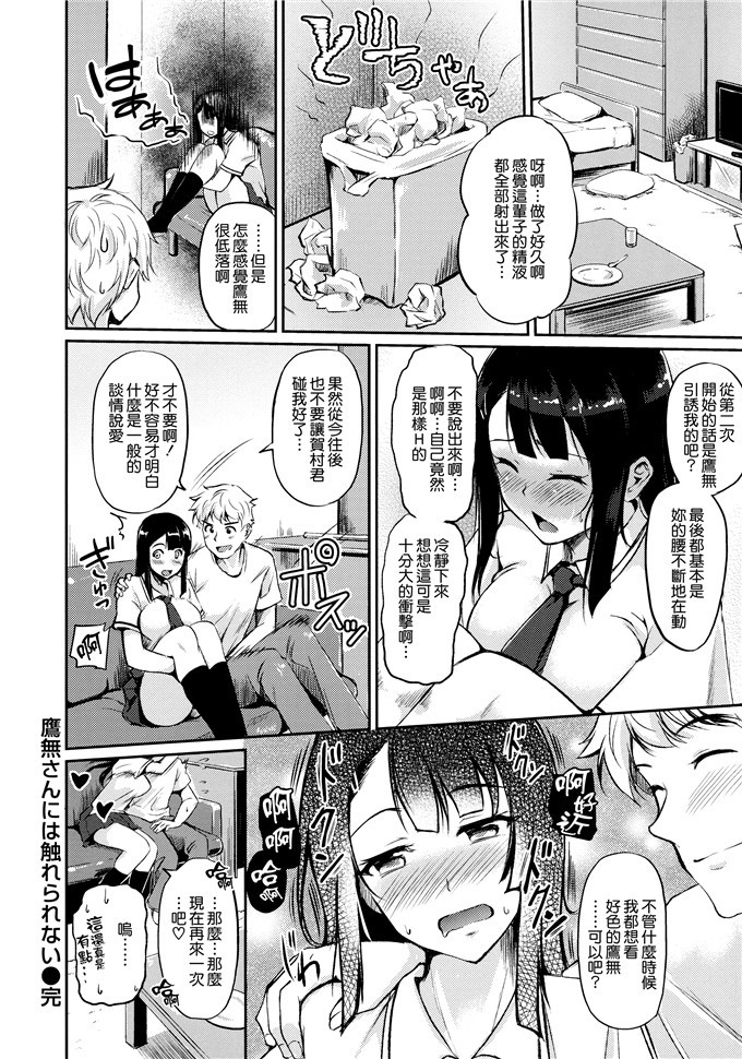 れぐでく工口少女漫画:变化无常的花瓣