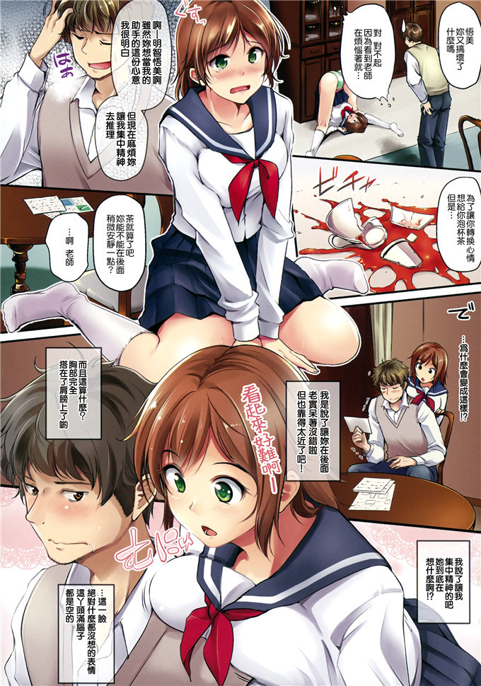 れぐでく工口少女漫画:变化无常的花瓣