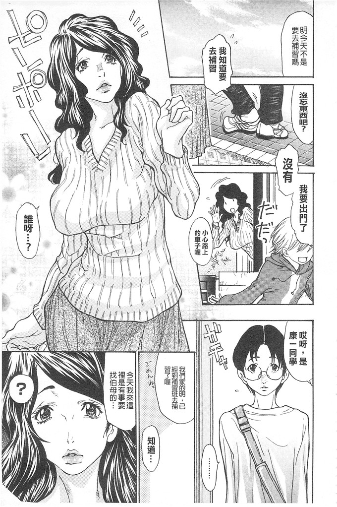 葵ヒトリ全集邪恶本子:熟妻ハニー