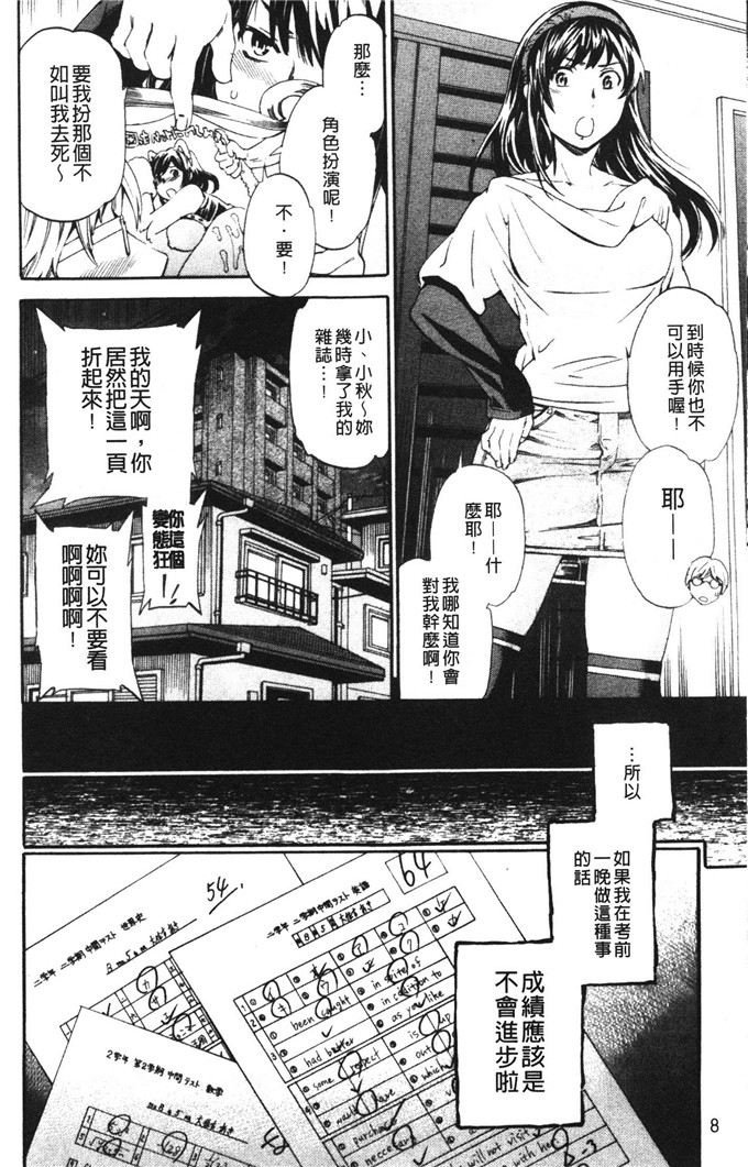 cuvie邪恶少女漫画:想要的是