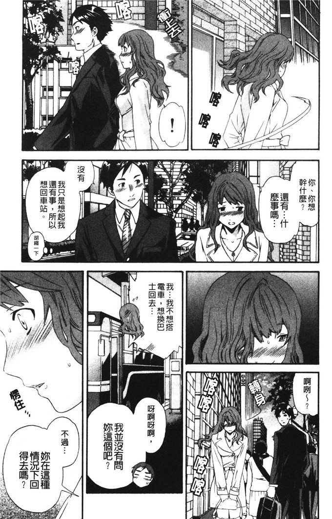 cuvie邪恶少女漫画:想要的是