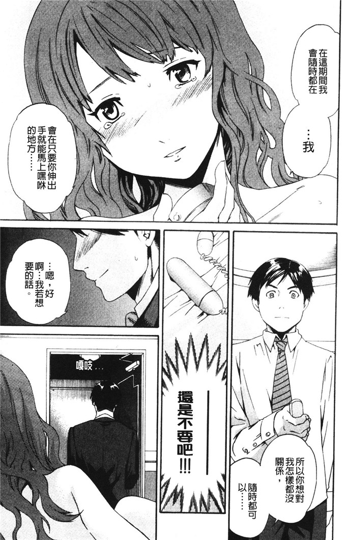 cuvie邪恶少女漫画:想要的是