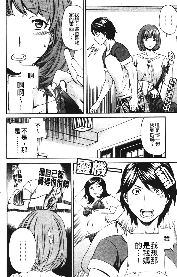 cuvie邪恶少女漫画:想要的是