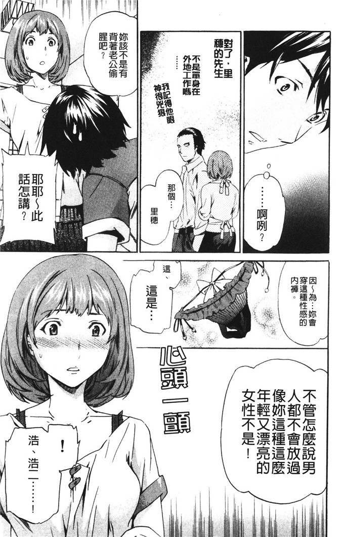 cuvie邪恶少女漫画:想要的是