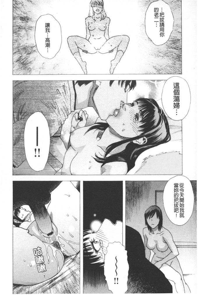 天竺浪人工口少女漫画:古老的天使凌鬼の果