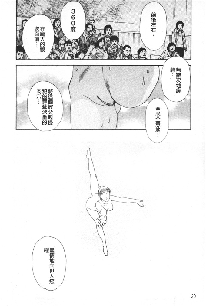 天竺浪人工口少女漫画:古老的天使凌鬼の果