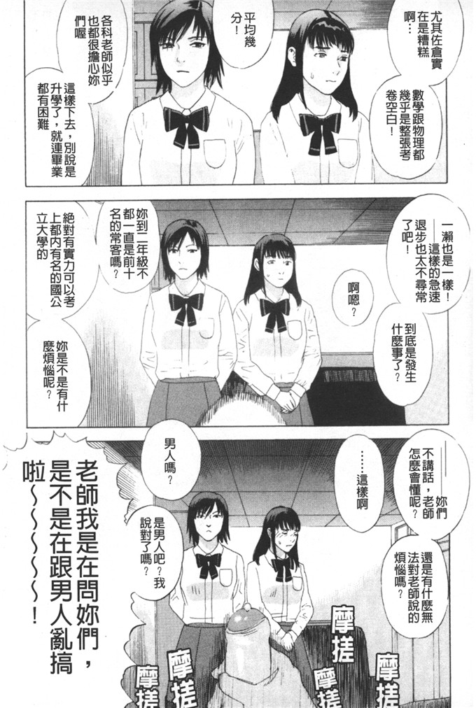 天竺浪人工口少女漫画:古老的天使凌鬼の果