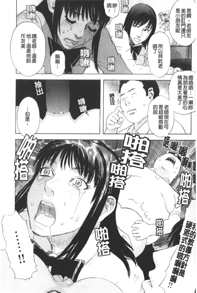 天竺浪人工口少女漫画:古老的天使凌鬼の果