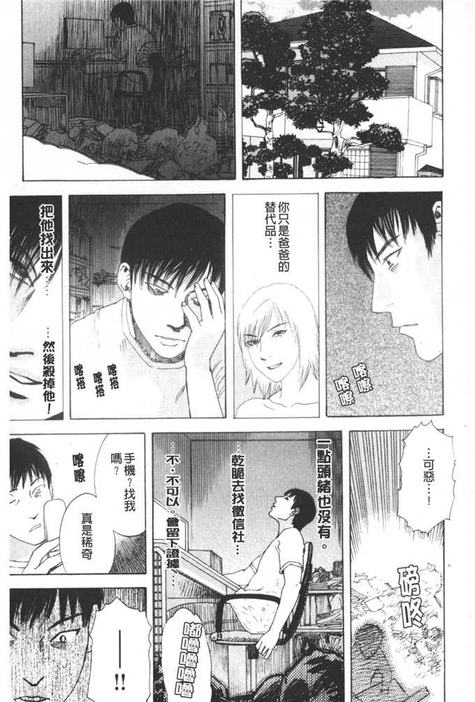 天竺浪人工口少女漫画:古老的天使凌鬼の果