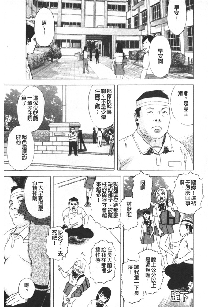 天竺浪人工口少女漫画:古老的天使凌鬼の果