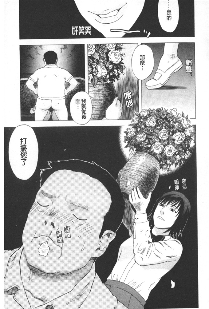 天竺浪人工口少女漫画:古老的天使凌鬼の果