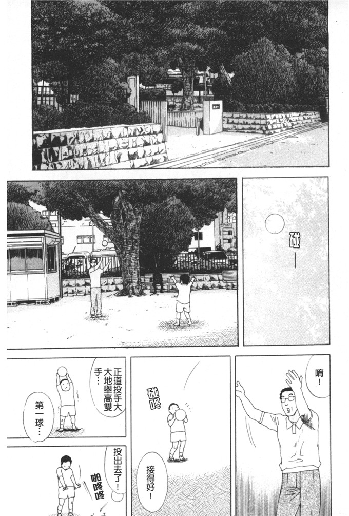 天竺浪人工口少女漫画:古老的天使凌鬼の果