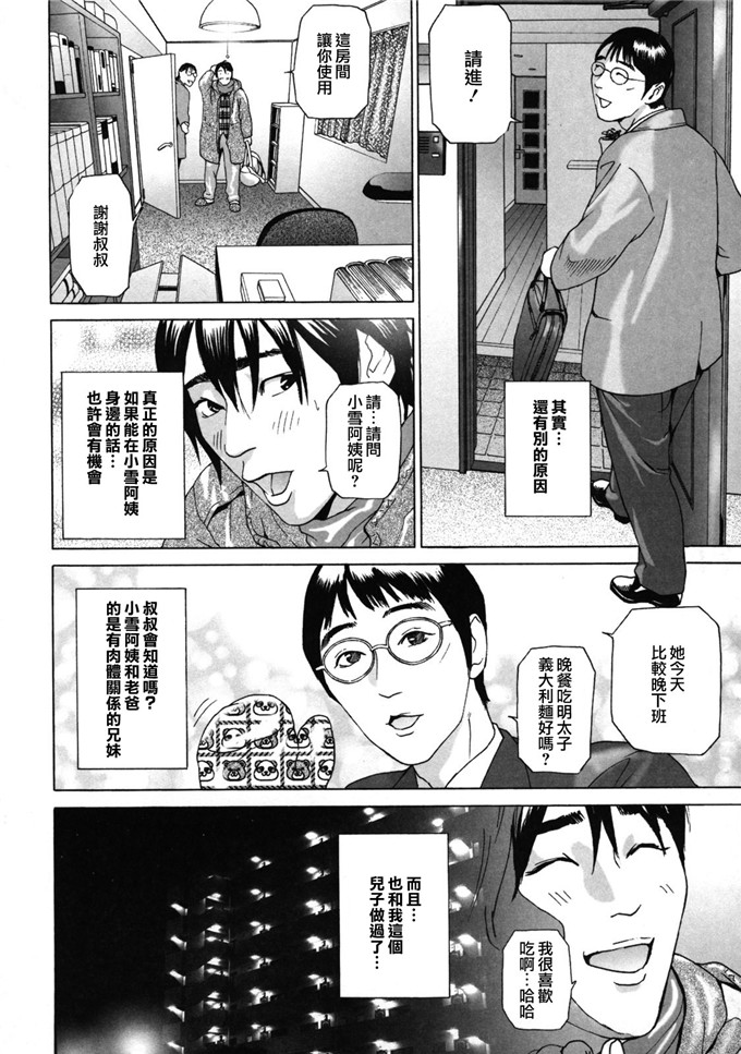 灰司汉化合集h漫画:装车回合～年长的妹妹~