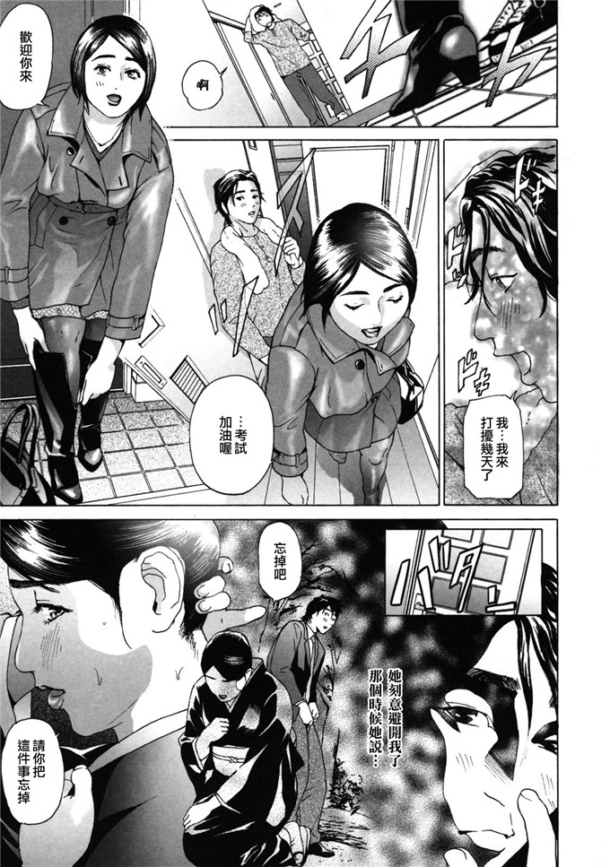 灰司汉化合集h漫画:装车回合～年长的妹妹~