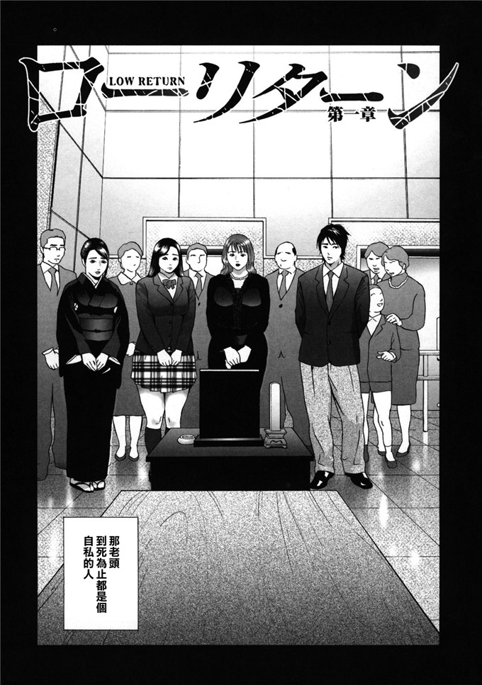 灰司汉化合集h漫画:装车回合～年长的妹妹~