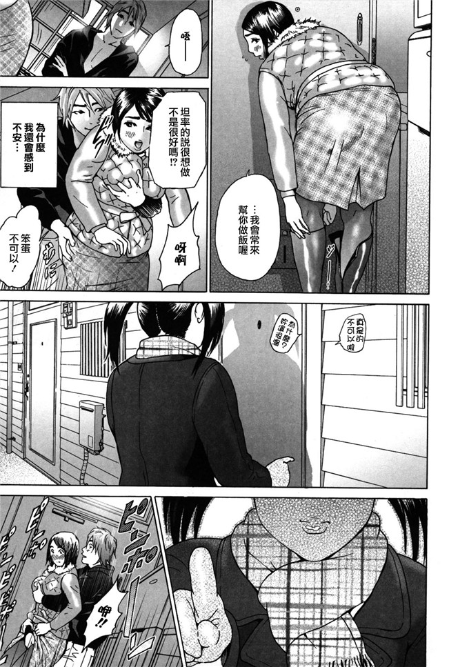 灰司汉化合集h漫画:装车回合～年长的妹妹~