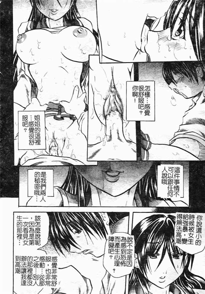 断华ナオキ邪恶漫画:蜂蜜与石榴