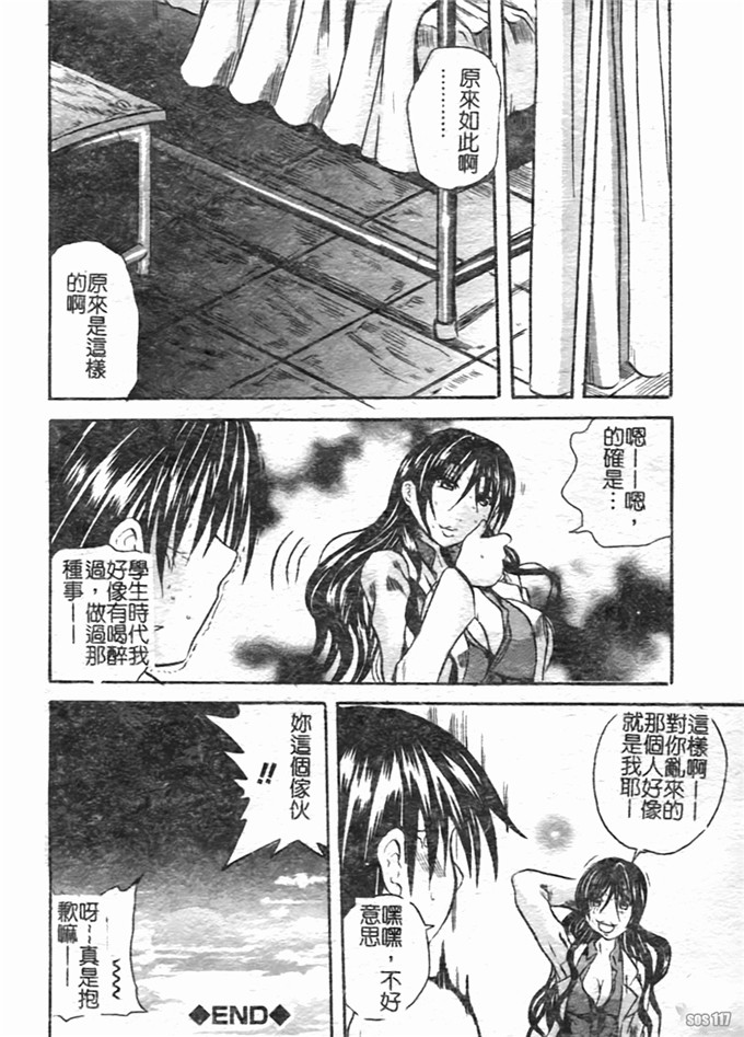 断华ナオキ邪恶漫画:蜂蜜与石榴