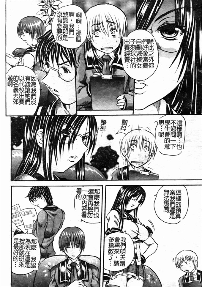 断华ナオキ邪恶漫画:蜂蜜与石榴