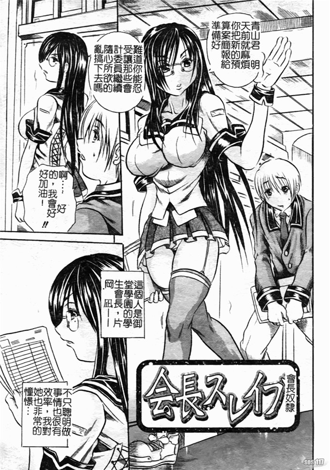 断华ナオキ邪恶漫画:蜂蜜与石榴