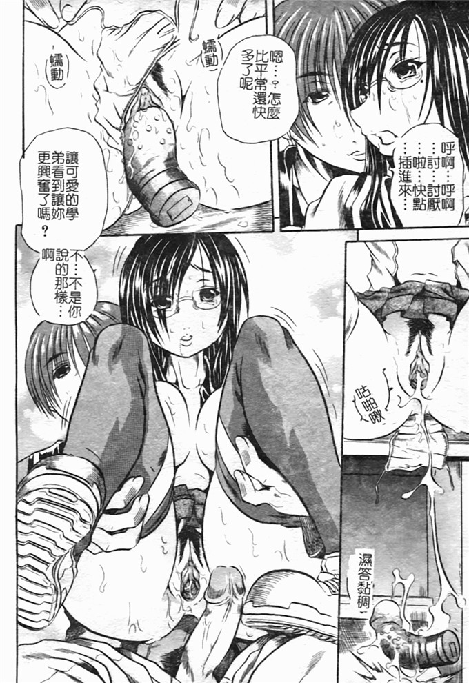 断华ナオキ邪恶漫画:蜂蜜与石榴