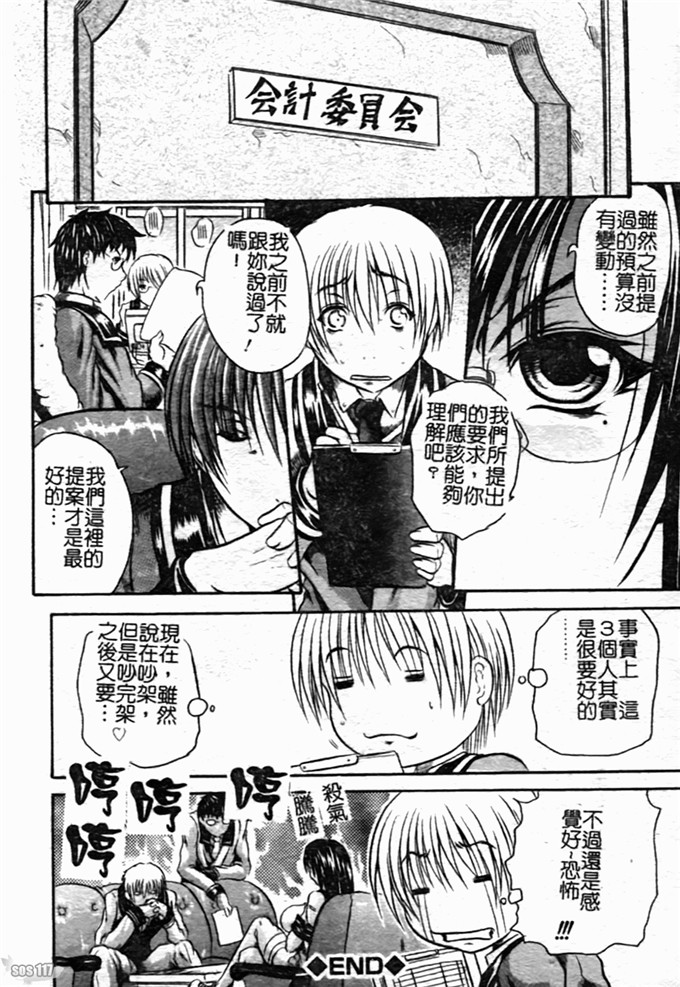 断华ナオキ邪恶漫画:蜂蜜与石榴