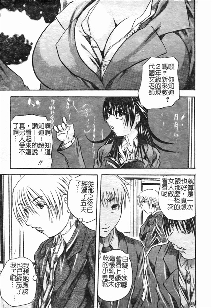 断华ナオキ邪恶漫画:蜂蜜与石榴