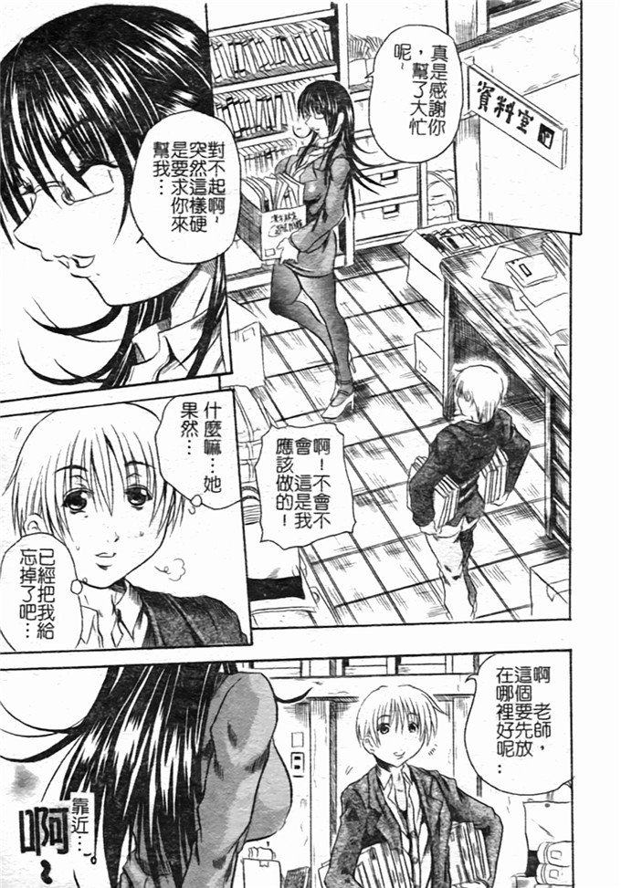 断华ナオキ邪恶漫画:蜂蜜与石榴