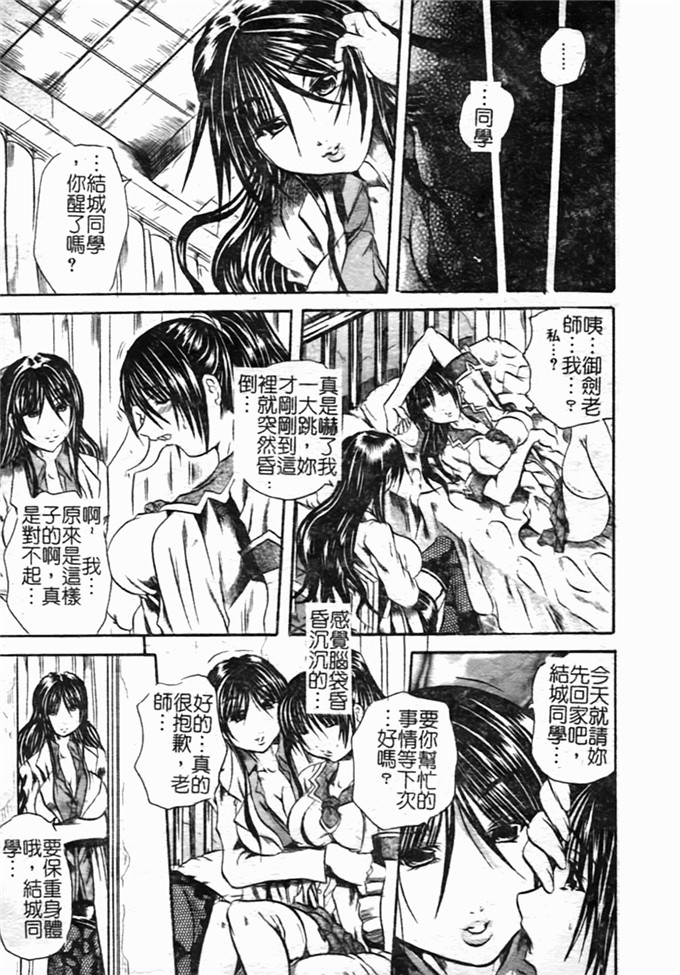 断华ナオキ邪恶漫画:蜂蜜与石榴