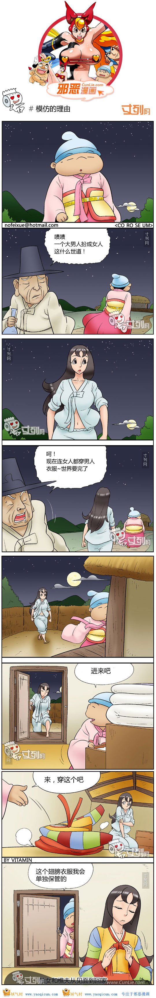 本子吧邪恶漫画:模仿的理由