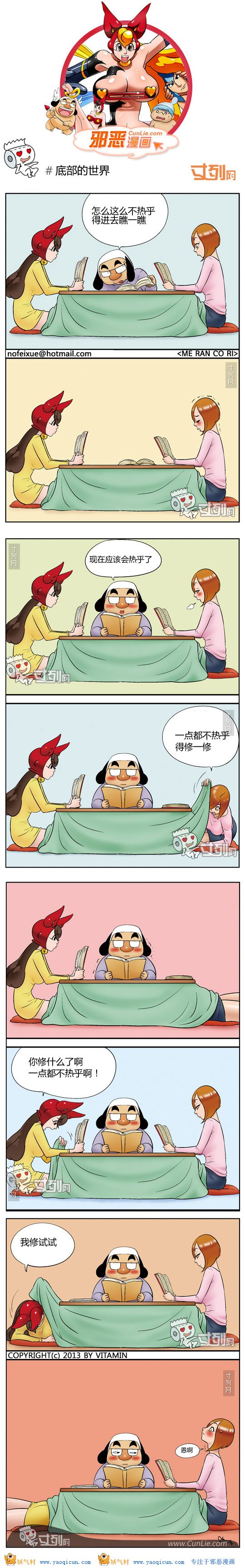 本子吧邪恶漫画:底部的世界